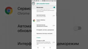как ускорить телефон или планшет, если маленько лагает.