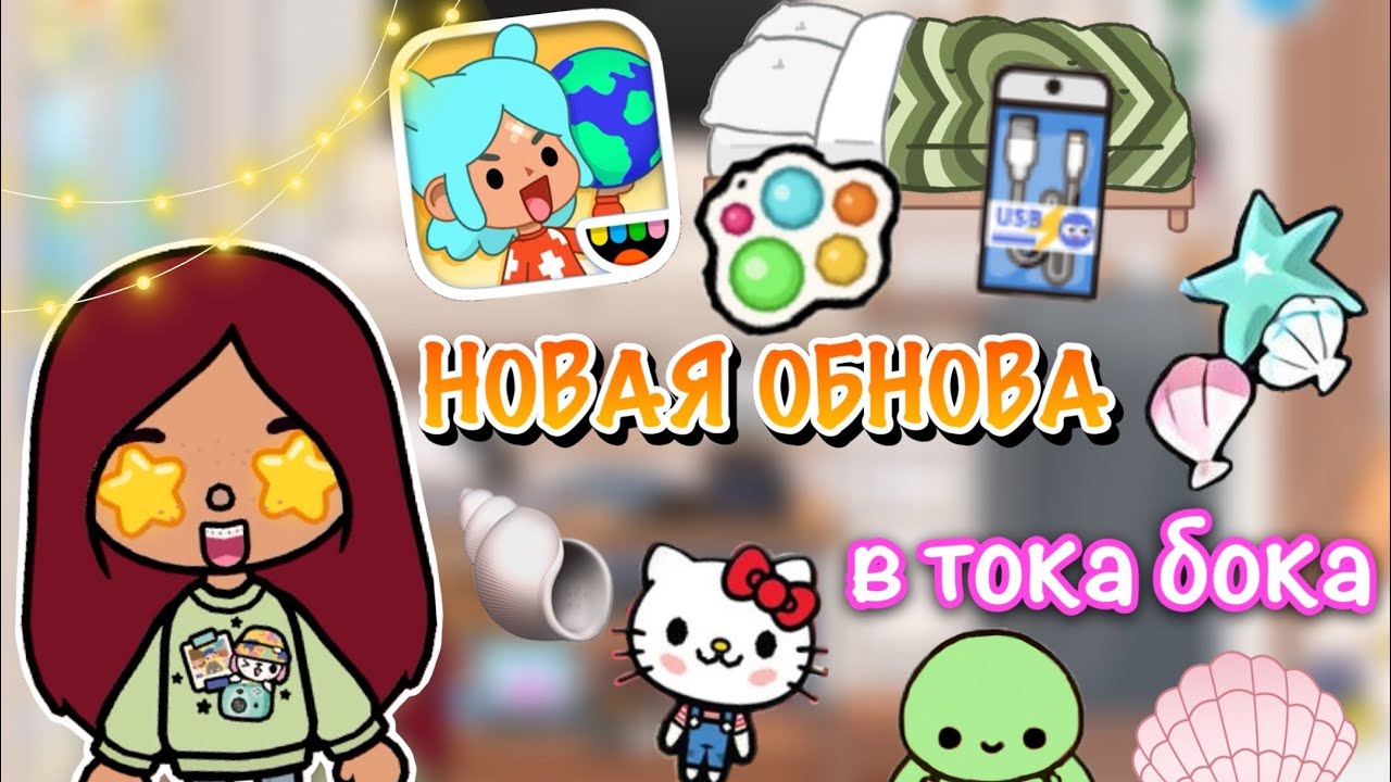 toca boca world 2 toca boca world 2