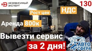 АВТО-СФЕРЫ БОЛЬШЕ НЕТ!