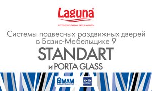 Системы подвесных раздвижных дверей Laguna Standart и Porta Glass в Базис-Мебельщике