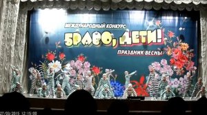 .Браво дети