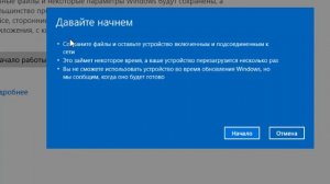 Автоматическая чистая установка Windows 10 в пару кликов!