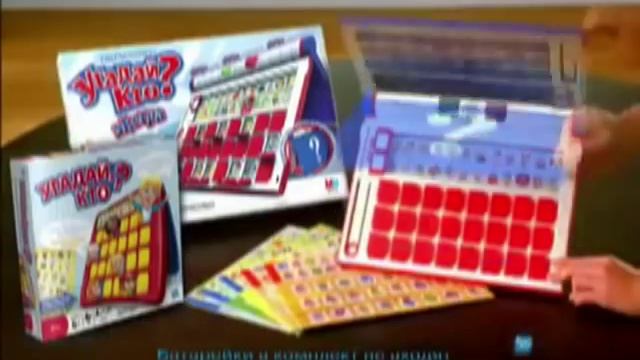 Угадай кто? Hasbro (реклама) смотреть онлайн