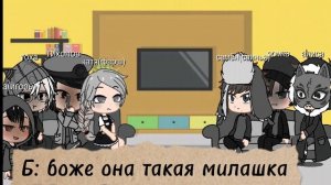 ☆реакция Тани бани на тик ток☆|{}♡¤