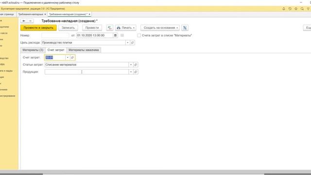 Учет материалов в коммерческих организациях в "1С:Бухгалтерия 8.3"