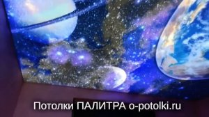 Натяжные потолки дабл-вижн Double Vision