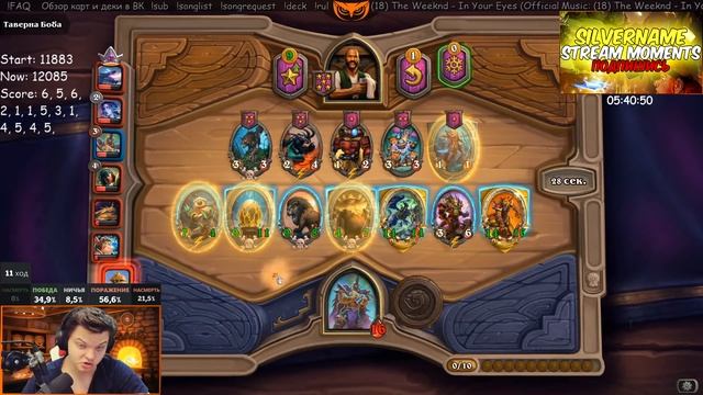 СИЛЬВЕРНЕЙМ: НОЛЬ ОШИБОК В ИГРЕ С ТАУНТАМИ