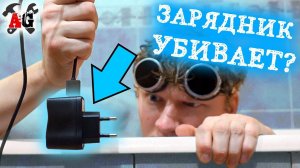 ⚡Можно ли умереть от USB зарядника в ванной?