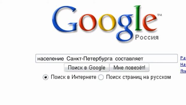 Поиск информации в сети Интернет