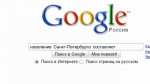 Поиск информации в сети Интернет