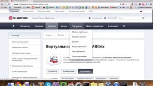 Создание сайта на 1С Битрикс - #1 - Установка Битрикс с нуля для начинающих