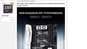 HUANANZHI X99-TF Материнская плата Intel XEON E5 X99 LGA2011-3