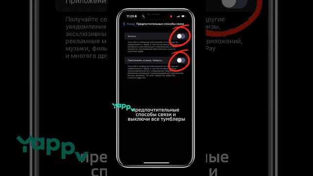 iPhone сливает информацию о тебе