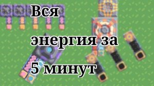 Все виды энергии в Mindustry! | Mindustry