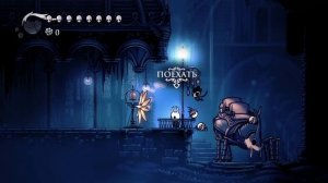 Hollow Knight - Секретная Печать Халлоунеста (Вокзал Короля)