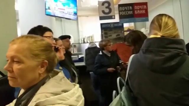 Люди не уходят с почты, потому что их никто не обслуживает смотреть онлайн