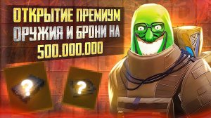 ОТКРЫВАЮ ЗОЛОТЫЕ ПРЕМИУМ КЕЙСЫ НА 500 МИЛЛИОНОВ МЕТРО ВОЛЮТЫ, МЕТРО РОЯЛЬ | METRO ROYALE PUBG MOBILE