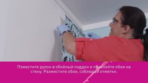 Обои и краска Tikkurila Duett - инструкция