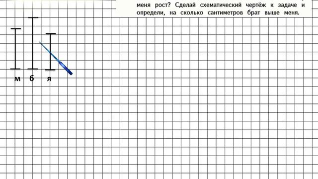 Страница 28 Задание 101 – Математика 4 класс (Моро) Часть 2 смотреть онлайн