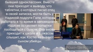 Паромщица, 4 серия