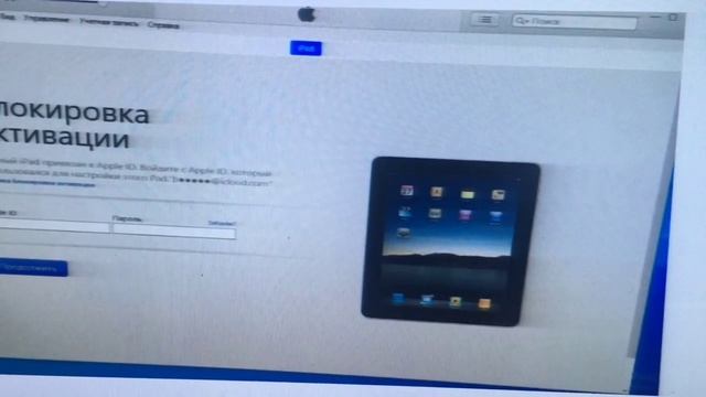 Разблокировка iCloud iPad iPhone. iCloud remove permanently. Услуга платная! Не обман