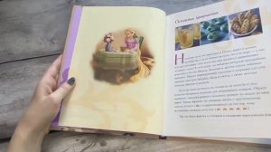 Disney. Принцессы. Книга волшебных рецептов