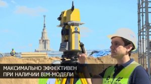 Тахеометры. Роботизированный тахеометр с функцией сканирования Topcon GTL 1003