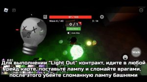 Как получить все 16 Контрактов | Роблокс Tower Heroes