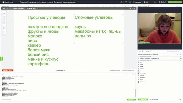 Нутрициология - что это?