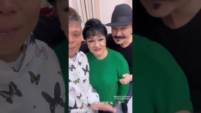 Пришли Поздравить С День Рождения Анвара Нургалиева