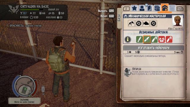 State of Decay - Все Для Дома #29 смотреть онлайн