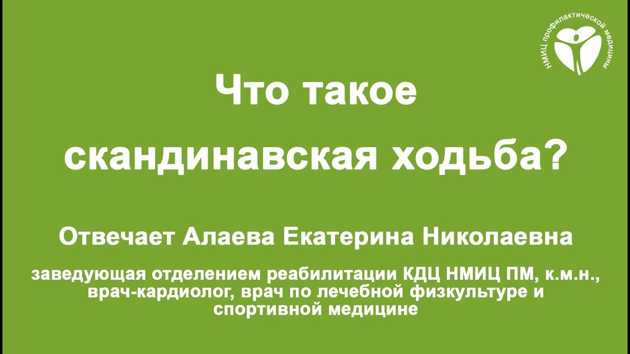 Что такое скандинавская ходьба