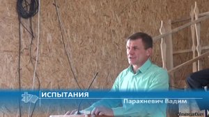 Парахневич Вадим - Испытания (Проповедь)