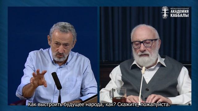 Как выстроить Израиль. Взгляд каббалиста