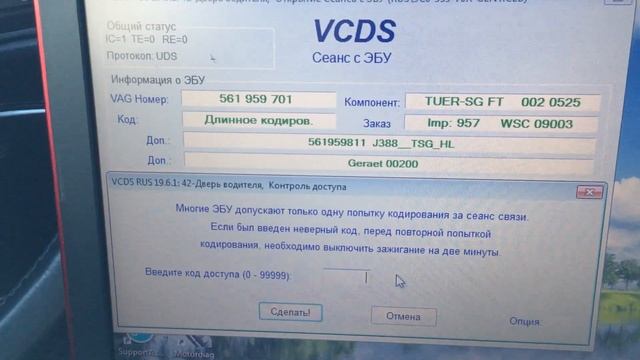 Активация дистанционного управления окнами Volksvagen Passat NMS