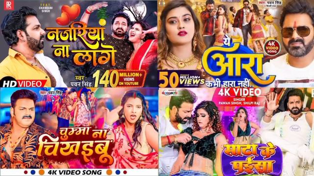 Pawan Singh New Song 2023 | Pawan Singh Bhojpuri Hit Song | Bhojpuri Nonstop Gana | Bhojpuri смотреть онлайн