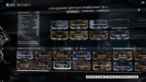 Warframe I Гайды для даунов I Как изменить или добавить поляризацию?