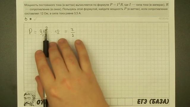 ? Мощность постоянного тока (в ваттах) ... | ЕГЭ БАЗА 2018 | ЗАДАНИЕ 4 | ШКОЛА ПИФАГОРА