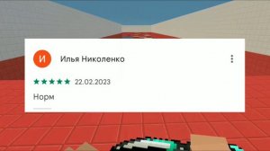 Тупые Отзывы О Блок Страйке|Block Strike