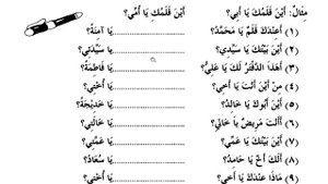 12 УРОК. МЕДИНСКИЙ КУРС 1 ТОМ || Устаз Абдуллах