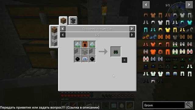Minecraft  Industrial Craft 2  Новая броня  13 стрим