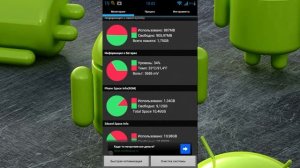 Видеообзор программы для Android: Android Assistant