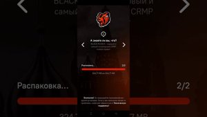Не заходит в Блэк рашу !!!!!