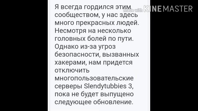 Пачему надо удалить читы в игре Slendytubbies 3 multiplayer! смотреть онлайн