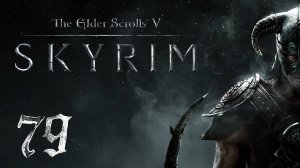 Прохождение Skyrim | The Elder Scrolls V