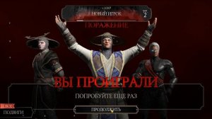 Путь новичка в Mortal Kombat Mobile # 1 |  Подарок для Новичка