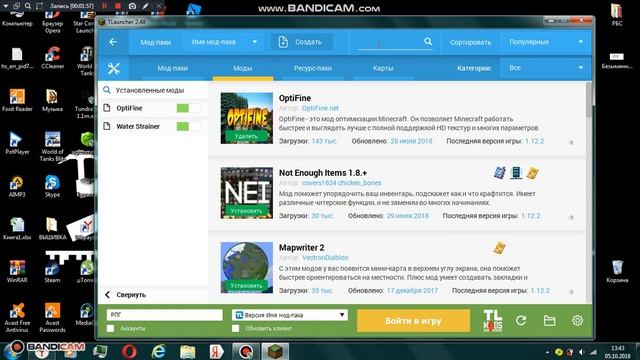 Как установить моды на TL (Для мод-паков). смотреть онлайн