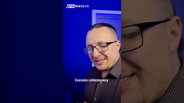 Возникают сложности в переговорах?