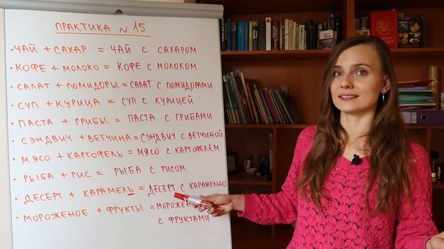 Практикуем Творительный падеж. INSTRUMENTAL CASE with LOTS of examples! | Drill & Practice 15 смотреть онлайн