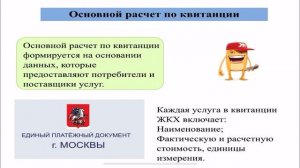 Учебник «Основы энергосбережения и экологической безопасности»  ?Раздел 1, часть 3